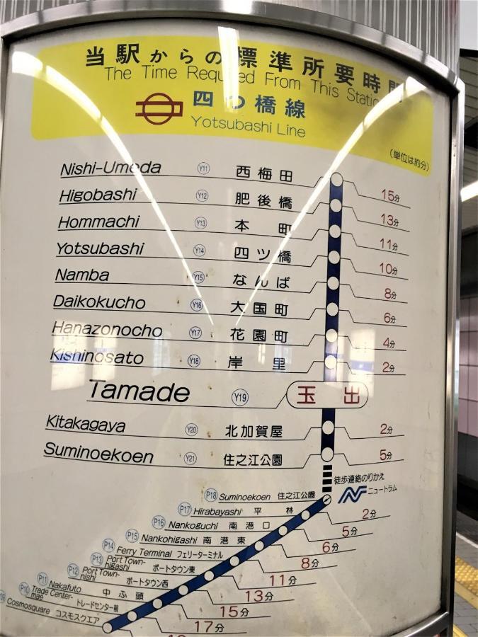 玉出201 Wifi付 玉出駅から徒歩2分 地下鉄難波迄8分 Appartement Osaka Buitenkant foto
